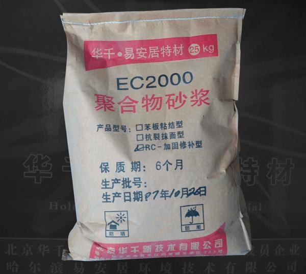 EC2000聚合物抗裂砂浆