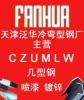天津C型钢热镀锌C型钢