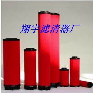 （翔宇）精密过滤器滤芯
