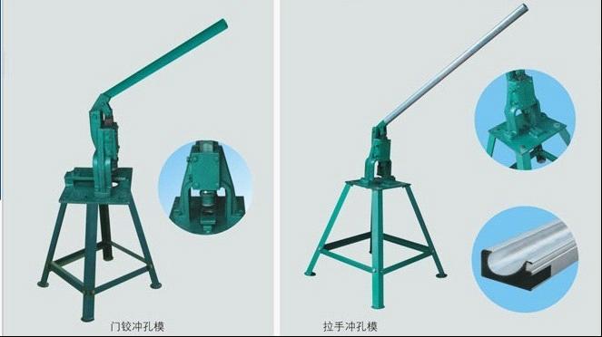 晶钢门拉手冲孔模，铰链冲孔模