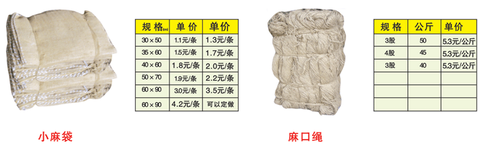 石家庄麻制品类山西麻制品类