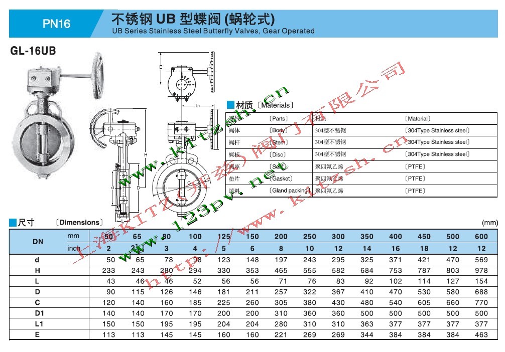 不锈钢UB型蝶阀（蜗轮式）GL-16UB，上海KI