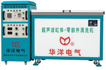 郑州华洋清洗机