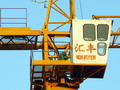 塔机、塔吊、塔式起重机、平头塔机