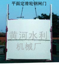 钢制闸门
