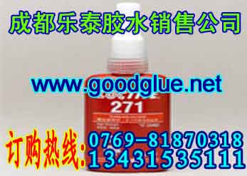 重庆乐泰271胶水乐泰271胶水乐泰密封胶