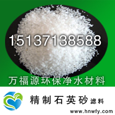 亚运s金武术男子获得特售天然精制石英砂滤料
