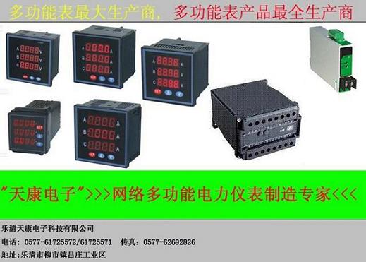 KN-CD194H-4X1可编程功率因数表