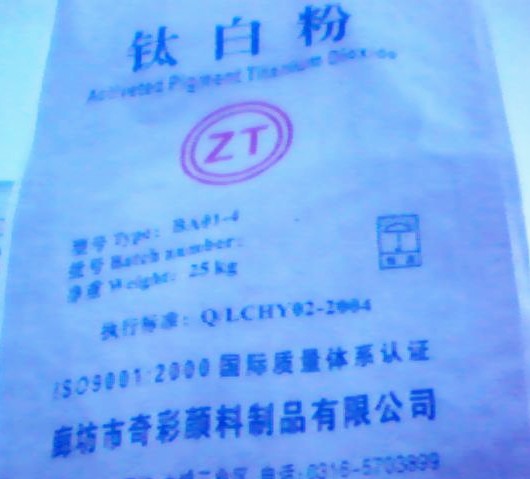 河北锐钛型钛白粉生产厂家-廊坊奇彩