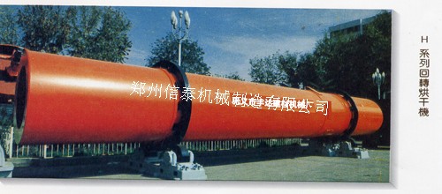 信泰重工/烘干机质优 价低