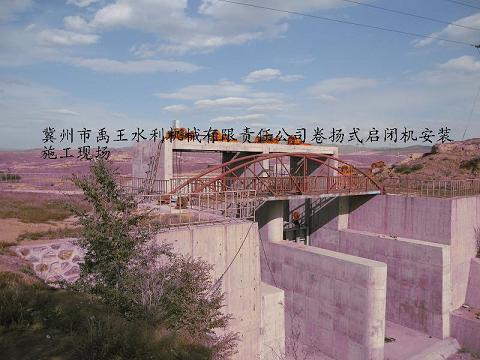 卷扬式启闭机 螺杆式启闭机  移动式启闭机