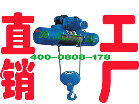 质优价廉电动葫芦工厂直销