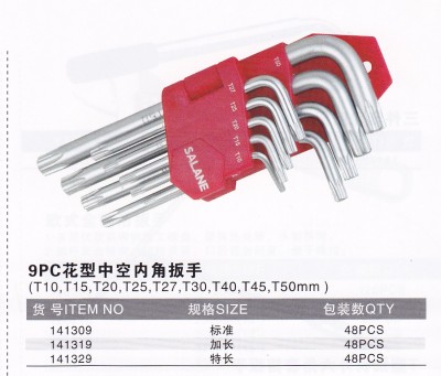 世联工具9pc花型中空内六角扳手 华隆供应