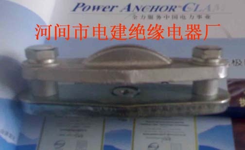 厂家供应母线金具、母线专用金具