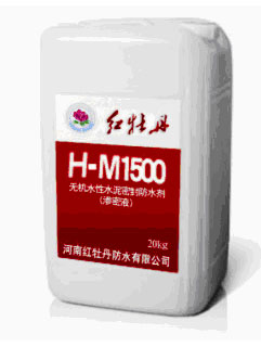 如何做好装修防水工程 专业防水工程公司红牡丹