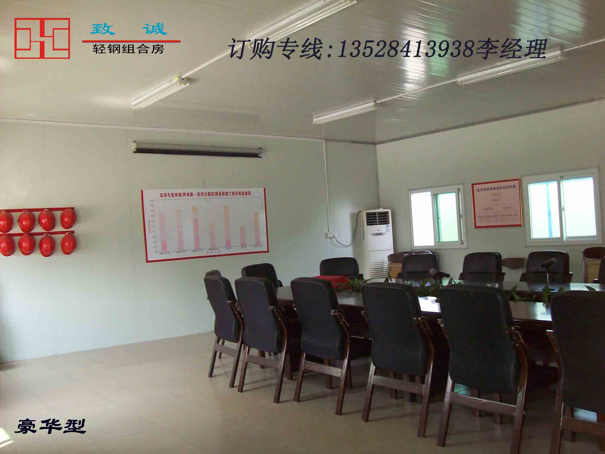 购买活动板房，轻钢组合房-致诚重质量是s选