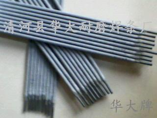 Stellite1司太立焊条 钴基1号