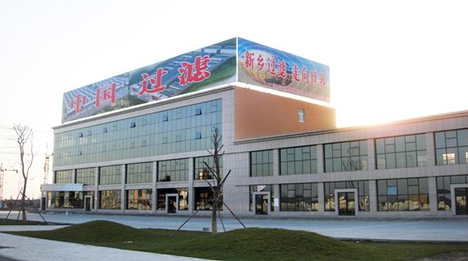 新乡市卅亚过滤设备有限公司