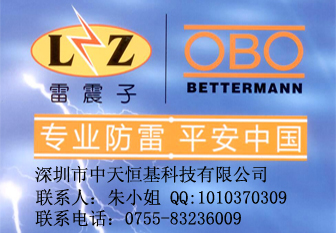 OBO电源防雷器MCD50-B/3+NPE