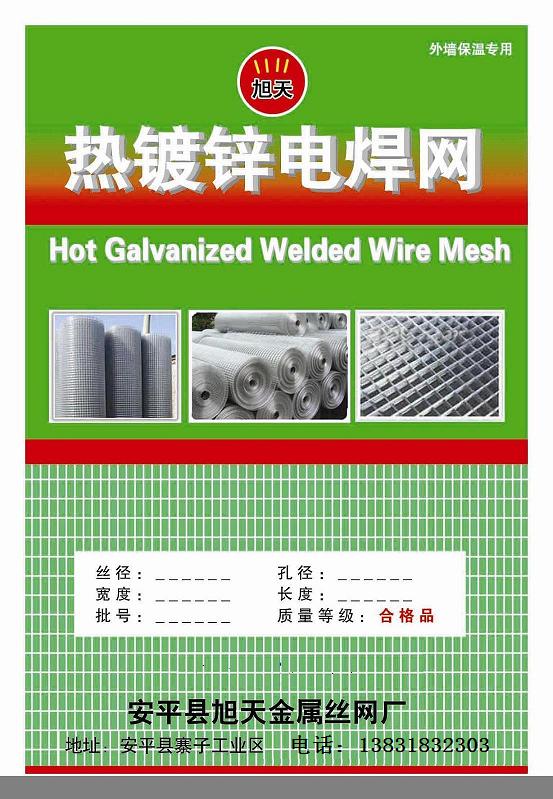 热镀锌四角钢丝网，热镀锌钢丝焊接网，旭亮热镀锌电焊