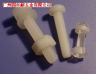 尼龙螺丝批发