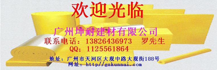 广州保温隔热材料公司