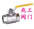 二片式球阀