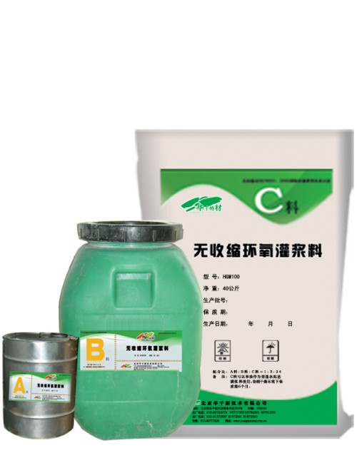 灌浆料|沈阳灌浆料|沈阳灌浆料厂家