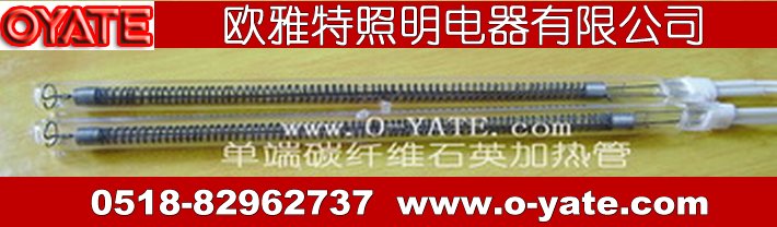 单端碳纤维石英电热管