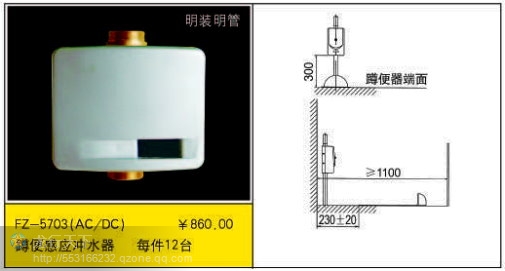 明装蹲便器