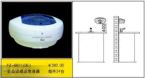 皂液器