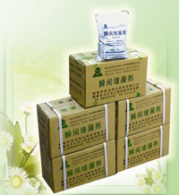 瞬间堵漏剂，带水堵漏，河南防水工程，防水涂料