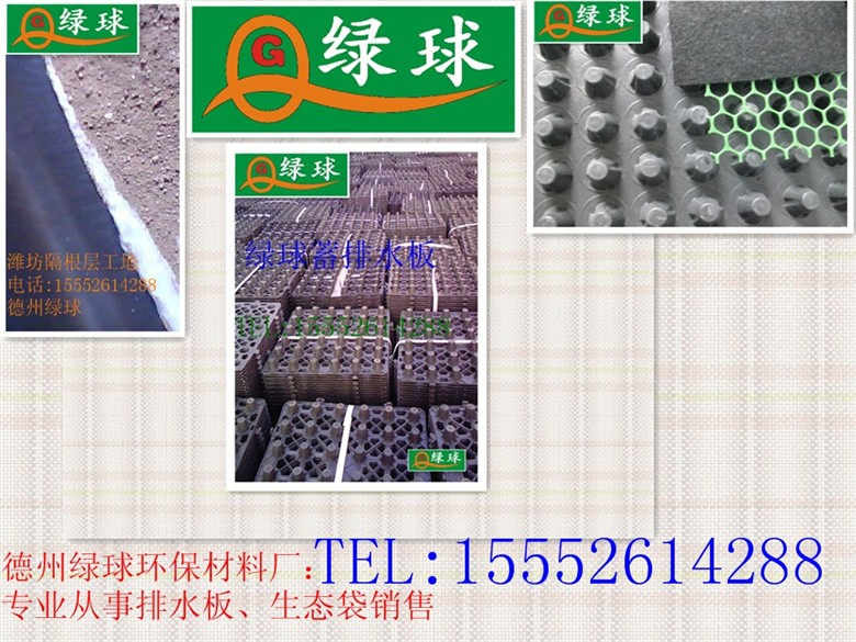 排水防护板的功能