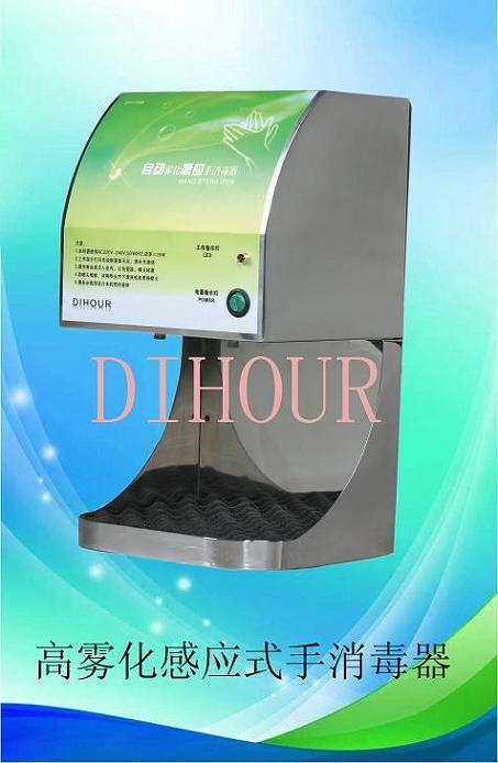 不锈钢带托盘手消毒器