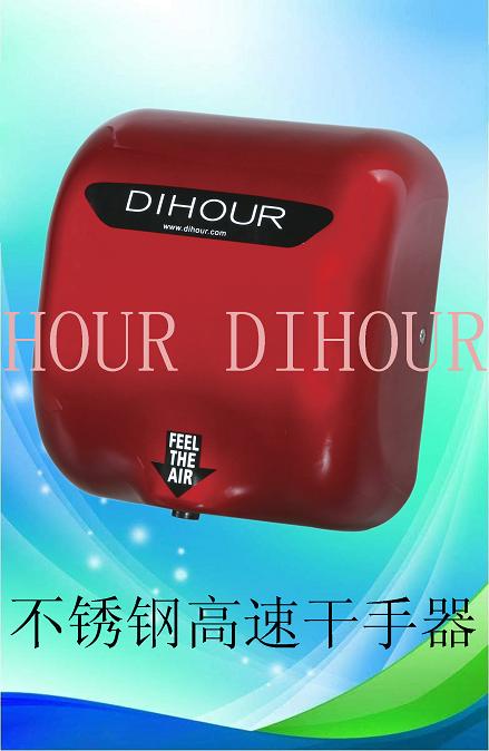 不锈钢干手机
