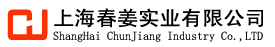 上海春姜