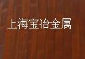 低价供应:耐风化钢板/耐氧化钢板