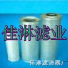 供应黎明液压油滤芯