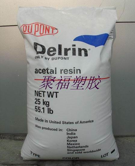 供应POM 107UV美国杜邦