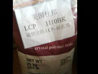 供应LCP 7130L工程塑胶原料