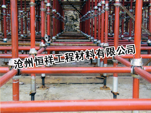 碗扣式多功能脚手架-沧州恒祥