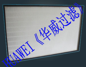 无隔板高效过滤器