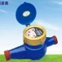 节水型水表