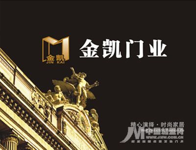 供应浙江金凯木门 江山金凯木门