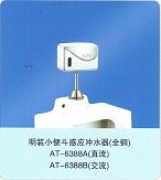 小便斗、小便器、明装小便斗感应冲水器（全铜）