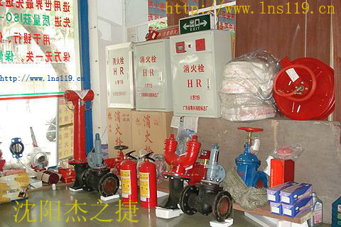 消防器材-沈阳消防器材-沈阳消防器材厂