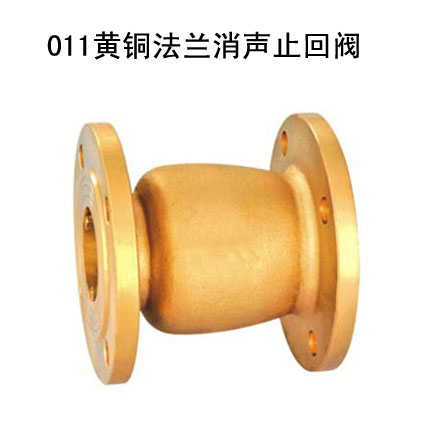 011黄铜法兰消声止回阀(H42X-16T)