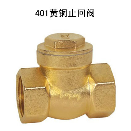 401黄铜止回阀(H14W-16T--H14X-1