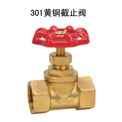 301黄铜截止阀(J11W-16T)