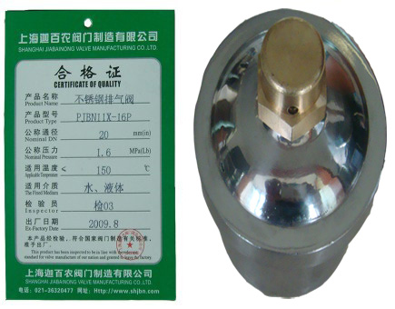 不锈钢排气阀